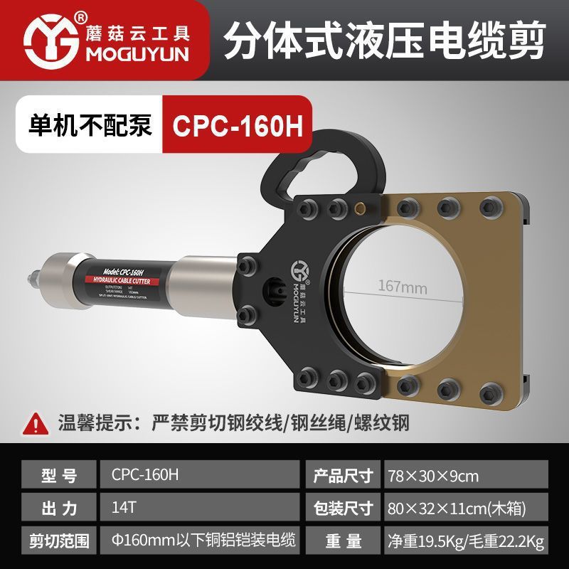 Cable hidráulico tijeras Cable clip Cable clip eléctrico CPC - 50 / 75 / 85 / 95 armadura clip clip clip
