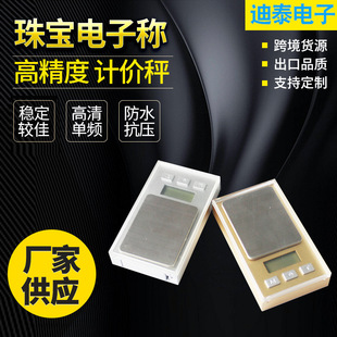 Manufacturers produce electronic pocket scale jewelry scale aluminum shell has two colors (silver gold)