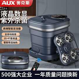 奥克斯折叠足浴盆全自动加热按摩泡脚桶洗脚盆恒温家用足浴器