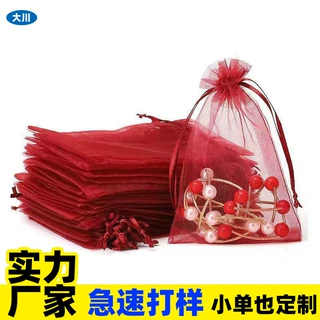 工厂直销婚庆酒红色喜糖喜蛋纱袋回礼礼品抽绳束口袋满月宝宝喜袋
