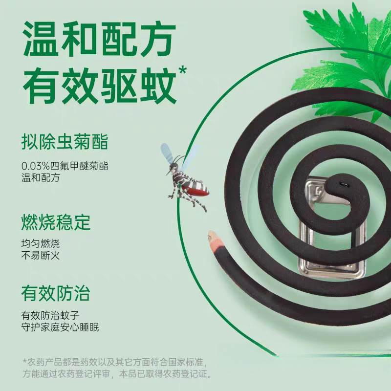 强效蚊香艾清香加大圈蚊香微烟耐烧家用驱蚊不易断|undefined