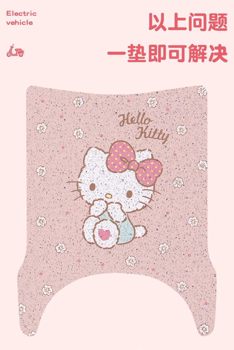 Suitable for Jinjian Dou Bao foot pads, electric vehicle foot pedal mats, wire loop waterproof and non-slip foot mats, and electric bike decorations