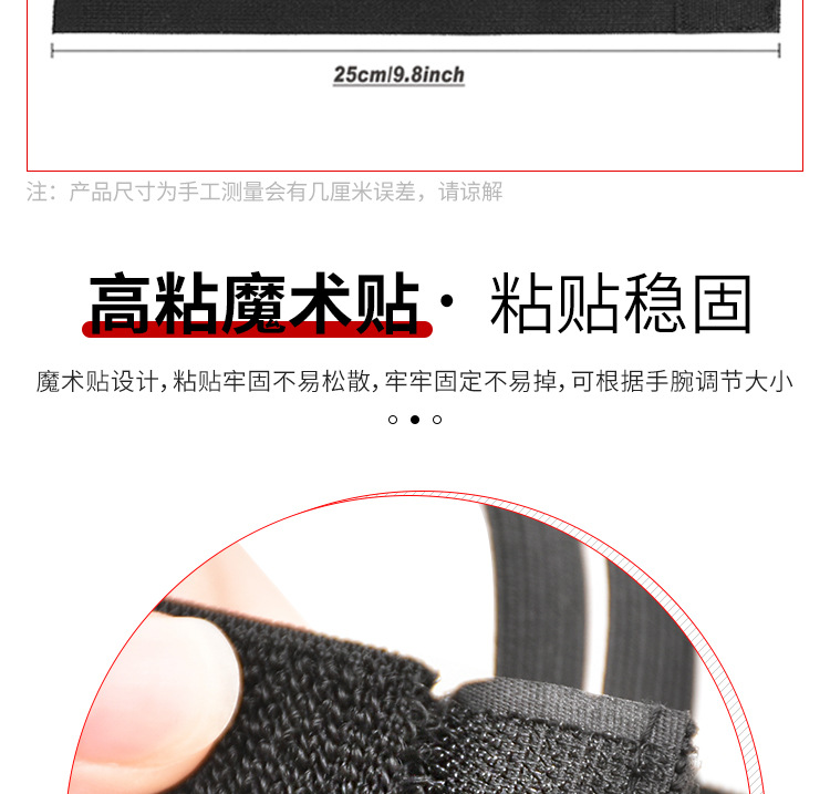 可调节大小球类运动比赛裁判腕带