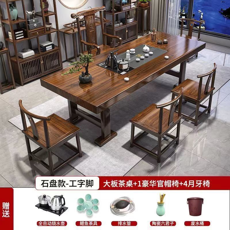 实木茶桌大板桌椅组合新中式办公室泡茶客厅家用泡茶台茶几一整套|undefined