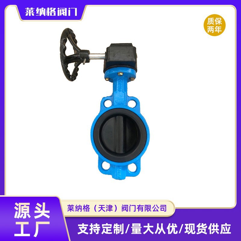 【上海良工】对夹式蝶阀 D371J-16Q对夹蝶阀手动球墨铸铁对夹蝶阀