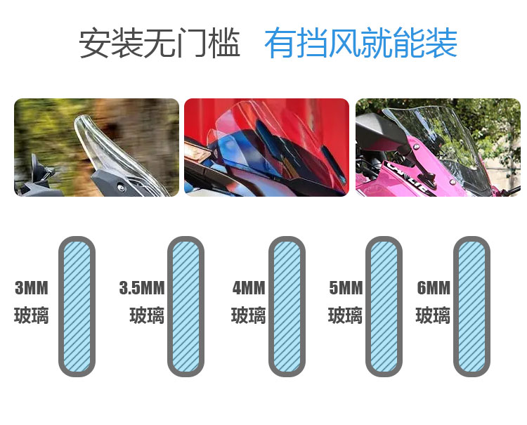 Motorcycle universal modified small windshield retrofit plus high-profile lifting windshield anti-kite line anti-cutting accessories