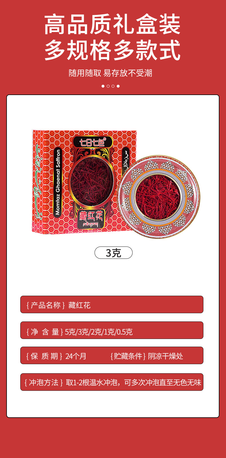 undefined藏红花礼盒官方正品旗舰店西藏特级特产伊朗红花春节过年年货礼盒
藏红花礼盒新年货礼盒走亲戚送长辈品见家长送妈妈的礼物西红滋补
藏红花官方旗舰店正品西藏臧红花非进口特级野生伊朗5g礼盒泡水喝
藏红花正品官方旗舰店特级西藏中药材伊朗红花中秋礼盒
藏红花礼盒新年货礼盒走亲戚送长辈品见家长送妈妈的礼物西红滋补
藏红花礼盒过年年货送礼特级旗舰店官方正品礼品送长辈丈母娘礼物
藏红花西藏特级男性特硬真品伊朗进口藏红花原产组合泡水喝
新年礼物送长辈过年年货礼盒走亲戚送礼妈妈婆婆丈母娘的生日礼品
藏红花正品官方伊朗原产西红花茶非西藏特级3g进口礼盒
伊朗进口藏红花官方旗舰店正品非西藏特产西红花功效礼盒养生茶级
藏红花礼盒装官方正品旗舰店高档礼品滋补礼品过年新年年货送父母
藏红花礼盒装西藏正品官方旗舰店特产送妈妈婆婆长辈礼品送礼佳品
藏红花礼盒正品官方旗舰店春节过年年货特级西臧红花伊朗送长辈藏红花批发/藏红花大货/藏红花定制/藏红花OEM藏红花礼盒官方正品旗舰店西藏特级特产伊朗红花春节过年年货礼盒
藏红花礼盒新年货礼盒走亲戚送长辈品见家长送妈妈的礼物西红滋补
藏红花官方旗舰店正品西藏臧红花非进口特级野生伊朗5g礼盒泡水喝
藏红花正品官方旗舰店特级西藏中药材伊朗红花中秋礼盒
藏红花礼盒新年货礼盒走亲戚送长辈品见家长送妈妈的礼物西红滋补
藏红花礼盒过年年货送礼特级旗舰店官方正品礼品送长辈丈母娘礼物
藏红花西藏特级男性特硬真品伊朗进口藏红花原产组合泡水喝
新年礼物送长辈过年年货礼盒走亲戚送礼妈妈婆婆丈母娘的生日礼品
藏红花正品官方伊朗原产西红花茶非西藏特级3g进口礼盒
伊朗进口藏红花官方旗舰店正品非西藏特产西红花功效礼盒养生茶级
藏红花礼盒装官方正品旗舰店高档礼品滋补礼品过年新年年货送父母
藏红花礼盒装西藏正品官方旗舰店特产送妈妈婆婆长辈礼品送礼佳品
藏红花礼盒正品官方旗舰店春节过年年货特级西臧红花伊朗送长辈/亳州藏红花藏红花长丝/藏红花特级/藏红花散装/藏红花礼盒装/藏红花/藏红袋装批发加工/藏红花代发直播/藏红袋装批发加工/藏红花代发直播藏红花礼盒官方正品旗舰店西藏特级特产伊朗红花春节过年年货礼盒
藏红花礼盒新年货礼盒走亲戚送长辈品见家长送妈妈的礼物西红滋补
藏红花官方旗舰店正品西藏臧红花非进口特级野生伊朗5g礼盒泡水喝
藏红花正品官方旗舰店特级西藏中药材伊朗红花中秋礼盒