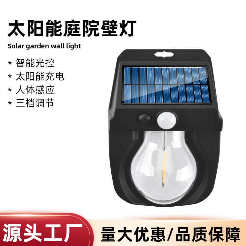 Outdoor solar small house lamp induction tungsten wire warm light wall lamp courtyard villa garden waterproof house wall lamp