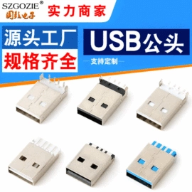 连接器;电子线;拨动开关