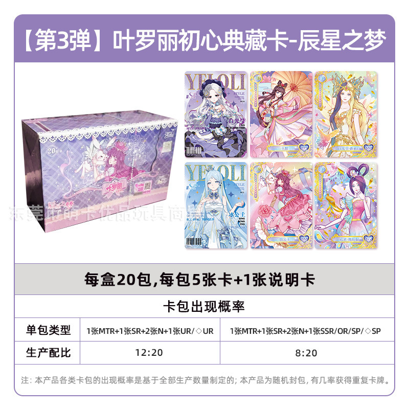 カードゲーム Ye Luoli カード絶妙なギフトボックス Lingxi バッグ 26 弾むスターガールカードおもちゃコレクションカードアルバム卸売|undefined