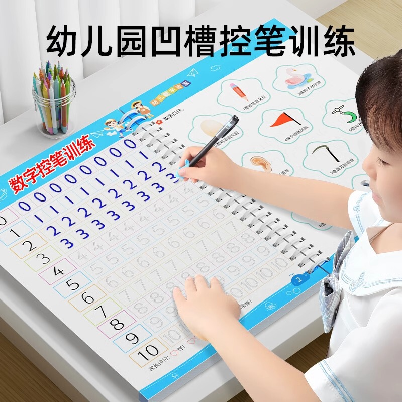 Kindergarten Children's Handwriting Practice Book with Groove Pinyin Exercise Book, Drawing Pen Control Training, Number Tracing, and Chinese Character Grid