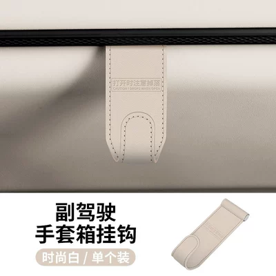 Car front armrest box hook Car hanging - fashion-white-single-opp