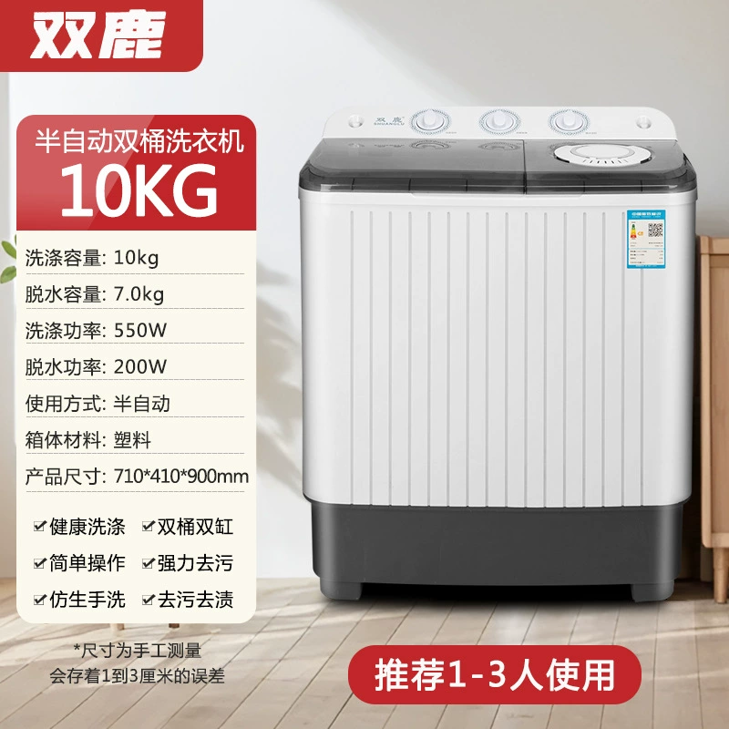 Shuanglu полуавтоматическая стиральная машина 15 кг для дома, параллельный барабан, двойной бак, большая вместимость, старинный пульсатор для аренды и общежитий