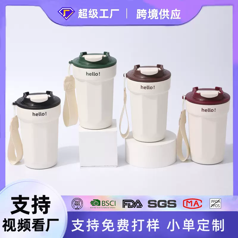 创意新款不锈钢咖啡保温杯车载随手杯高颜值同款户外带提绳水杯
