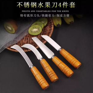 Stainless steel fruit knife pineapple knife kitchen knife peel knife banana small scimitar peeling fruit cutting knife wholesale