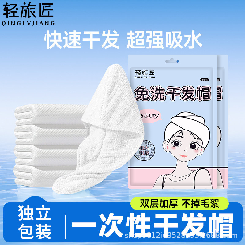 Disposable hair drying cap, hair washing and wiping towel, thickened super absorbent shower cap, portable for travel and business trips