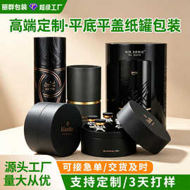 高端化妆品平底平盖跨境纸罐包装内托手工盒定制香水纸筒包装盒