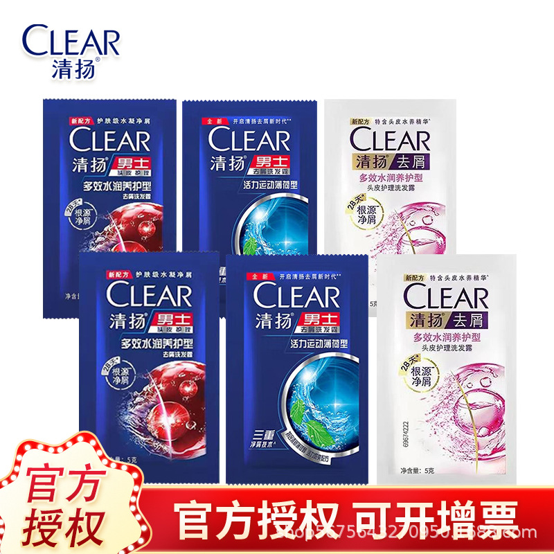Qingyang Anti-dandruff Shampoo Water Multi-effect Water Moisturizing Sports Vitality Hotel Family Portable Travel Pack 5g Rules