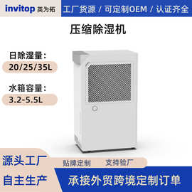 压缩机除湿机家用干衣吸湿器智能大型除湿器地下室抽湿机跨境厂家