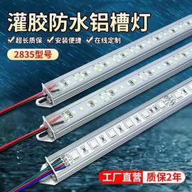 铝槽灯灌胶12v灯带led灯条防水硬灯条冰箱冷藏柜照明灯条led长条