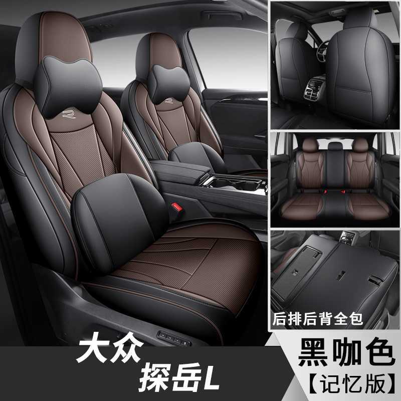 Modelə uyğun (Original) oturacaq örtükləri | Volkswagen Universal Four Seasons - black-coffee-color-memory-foam-edition-note-car-model-year