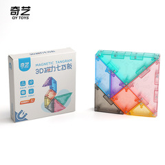 Qiyi Rainbow 3D Tangram Puzzle Puzzle Puzzle Children's Early Education Puzzle Shape Assembling Brain Development Toy Wholesale