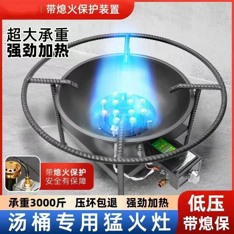 Commercial Low-Pressure Soup Stove with Gas Burner, Soup Pot Stand, Low-Pressure Flameout Protection, and High-Power Stove for Braised Dishes and Shrimp
