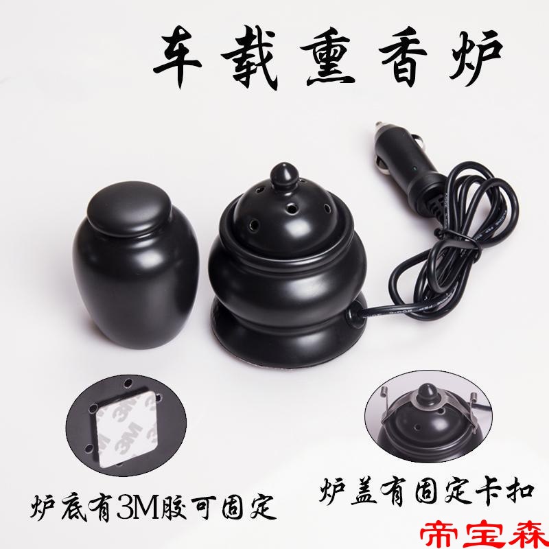 vehicle Vaporizer Sandalwood Aloe essential oil Incense is Office household Electronics Incense burner The car Dedicated Interface