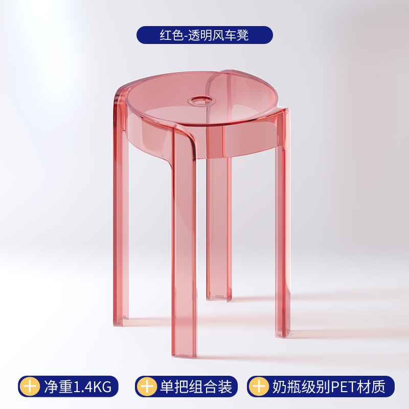 北欧透明塑料凳子亚克力加厚家用风车凳客厅简约餐桌可叠放板凳高|undefined