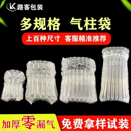 气柱袋