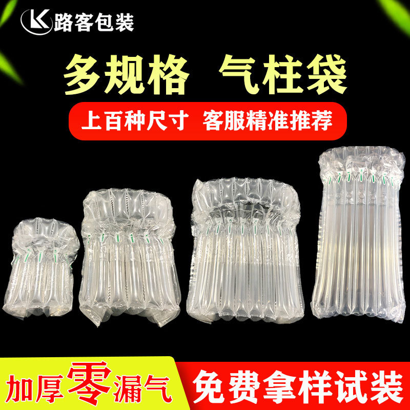 气柱袋厂家批发气泡柱袋充气快递包装易碎品包装防震防摔气泡柱