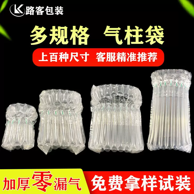 气柱袋厂家批发气泡柱袋充气快递包装易碎品包装防震防摔气泡柱