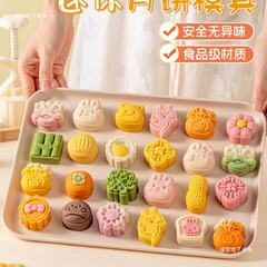 迷你月饼模具手压式按家用冰皮30克新款2025做磨绿豆糕点卡通小
