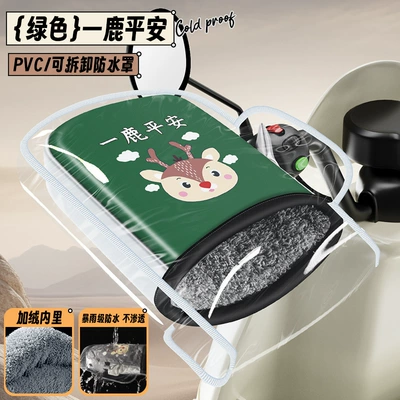 and Windproof Gloves, Fleece-Lined and — Handlehold cover - thickened-fleece-upgraded-for-warmth-and-waterproofing-green-deer-for-peace-of-mind-rain-cover-one-size-fits-all