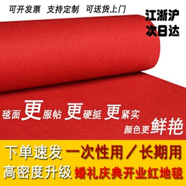 家用地毯;地垫;过滤棉