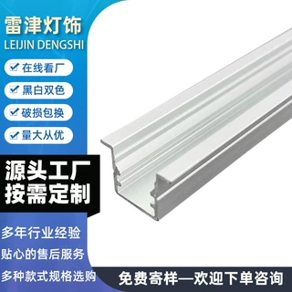 1010LED硬灯条铝槽外壳套件 嵌入式灯槽线条灯外壳套件硬灯条外壳