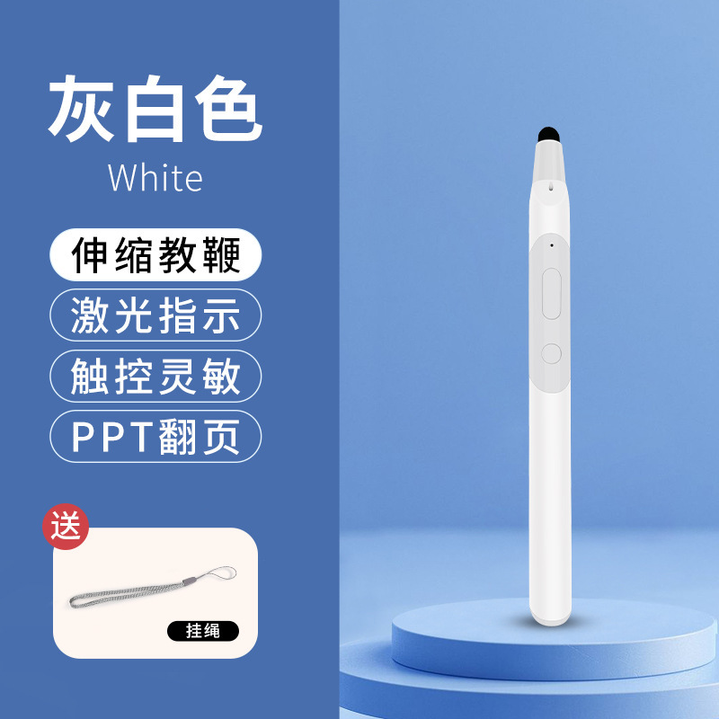 多機能ページめくりペンプラグアンドプレイppt推薦教師用多機能投影ペン充電伸縮教鞭ペン|undefined