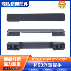 TPU バッグプラスチック外部ハンドルハードウェアツールボックス黒ハンドルトロリー荷物バッグハンドル卸売