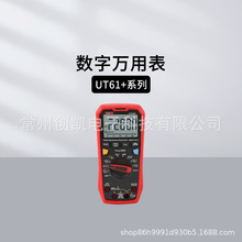 优利德UT51 UT53真有效值数字万用表UT61B+ UT61D+ UT71A手持式