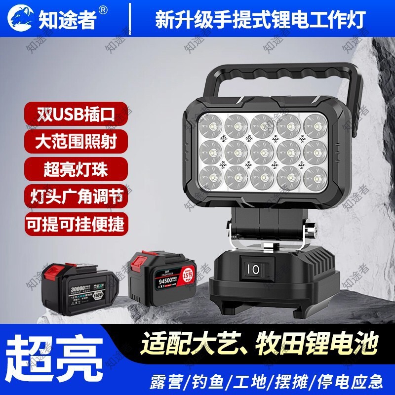 Outdoor Strong Light Lighting Lithium Battery Tool Adapted to Dayi Makita Temporary Lighting Fishing Camping Style Light Outdoor Strong Light Lighting Lithium Battery Tool Adapted to Dayi Makita Temporary Lighting Fishing Camping Style Light