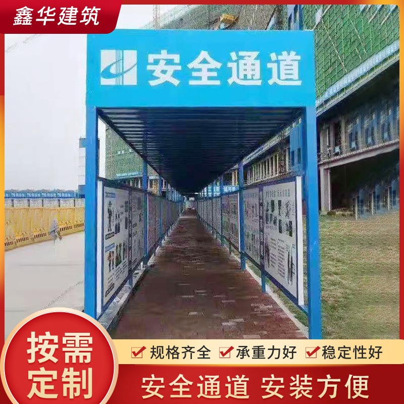 工地安全钢筋防护棚通道工字钢单立柱加工标准化安全通道防护棚