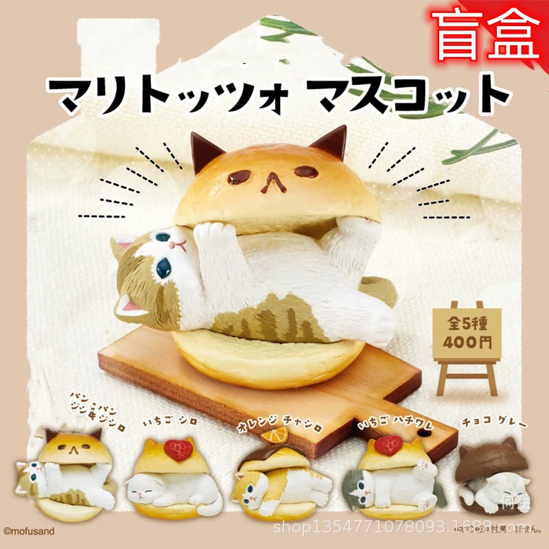 Сюрприз-ящик Gashapon — серия фигурок Hamburger Cat, милая котёнок-сэндвич коллекционная игрушка, 5 дизайнов