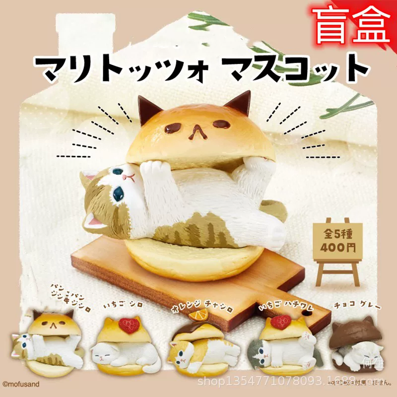 Сюрприз-ящик Gashapon — серия фигурок Hamburger Cat, милая котёнок-сэндвич коллекционная игрушка, 5 дизайнов