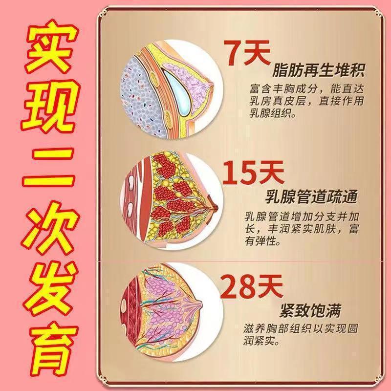 葛根豊胸クリームは産後の垂れ下がりを改善し、美乳クリームは胸を引き締めケアし、豊胸エッセンシャルオイルで胸を大きくするクリームです。|undefined