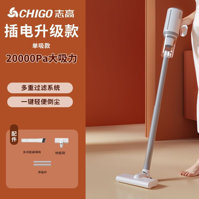 志高吸尘器家用无线大吸力吸拖一体小型床上手持大功率有线洗地机|undefined