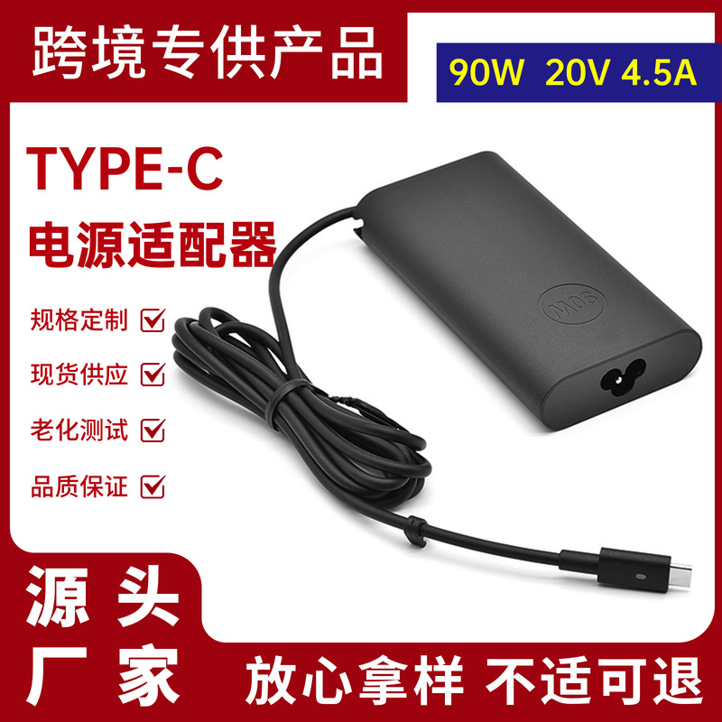For Dell 90W notebook power adapter type-c interface PD smart fast charging computer charger