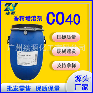 ���l����PEG-40�仯�����ͻ��yƷ���㾫��޹����CO40�㾫���܄�