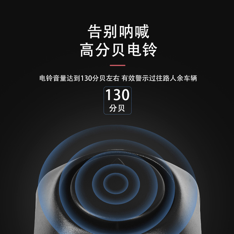 自行车车铃山地车电子喇叭120分贝儿童车铃折叠车单车快拆式喇叭|undefined