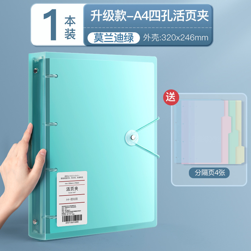 四孔活页文件夹a4打孔活页夹4孔送打孔器收纳透明书夹子纸夹资料|undefined