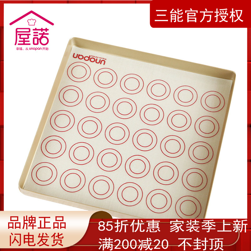 GJU8三能屋諾馬卡龍硅膠烤墊不沾墊揉面墊曲奇墊適合28*28烤盤UN2